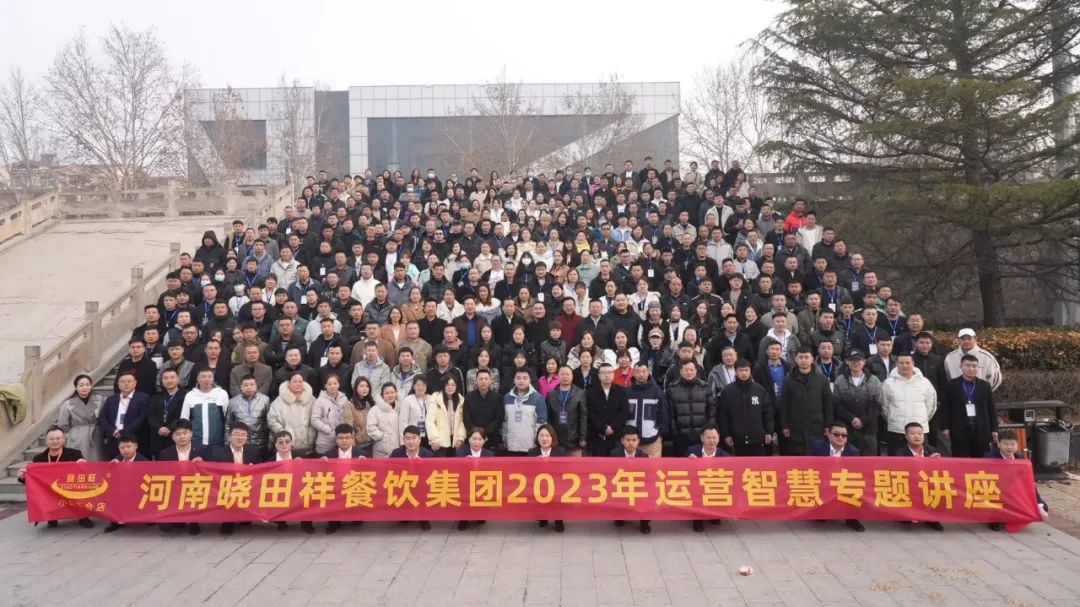 2121非凡祥2022年度总结表彰大会暨2023年季度培训会圆满落幕